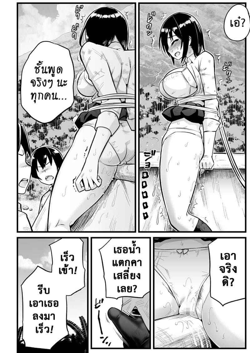 เกาะร้าง ไม่ห่างรัก 7.1 [OTOREKO (Toilet Komoru)] Yoshimura san 7.117