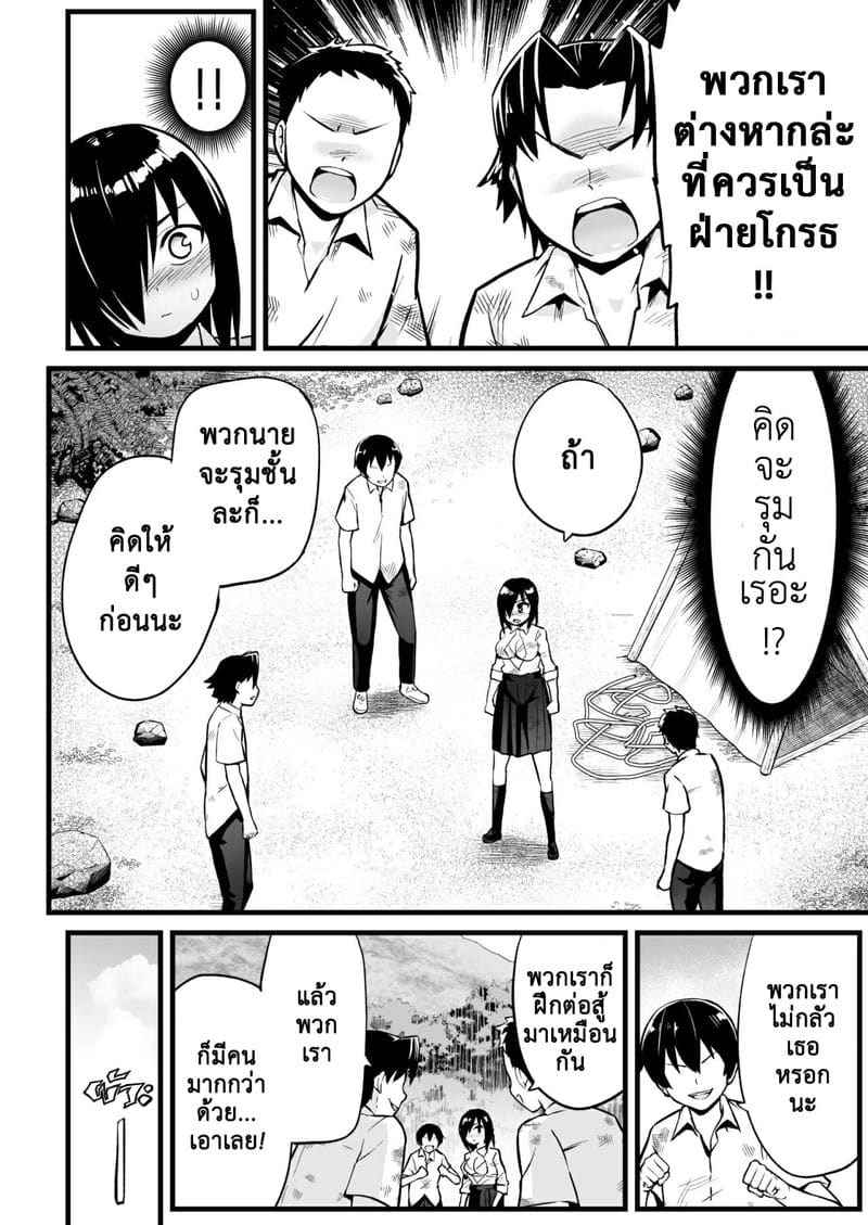 เกาะร้าง ไม่ห่างรัก 7.1 [OTOREKO (Toilet Komoru)] Yoshimura san 7.119