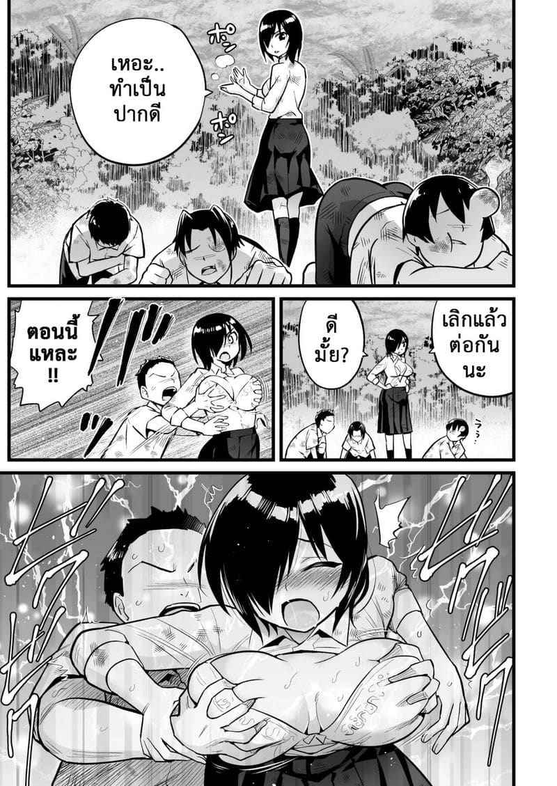 เกาะร้าง ไม่ห่างรัก 7.1 [OTOREKO (Toilet Komoru)] Yoshimura san 7.120