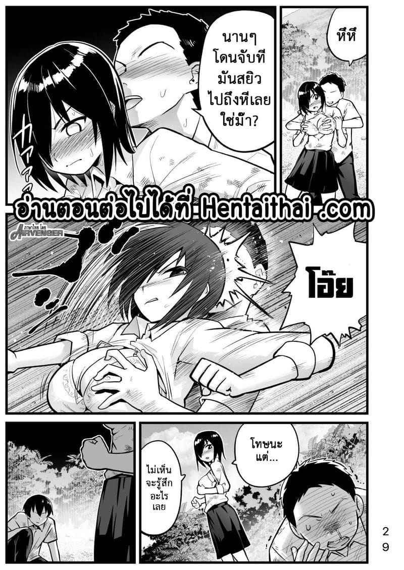 เกาะร้าง ไม่ห่างรัก 7.1 [OTOREKO (Toilet Komoru)] Yoshimura san 7.121