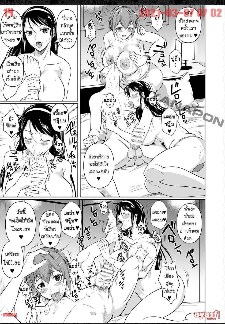 เจ้าน้องตัวแสบ 7 (C101) [Shoot The Moon] Touchuukasou Legion SP 704