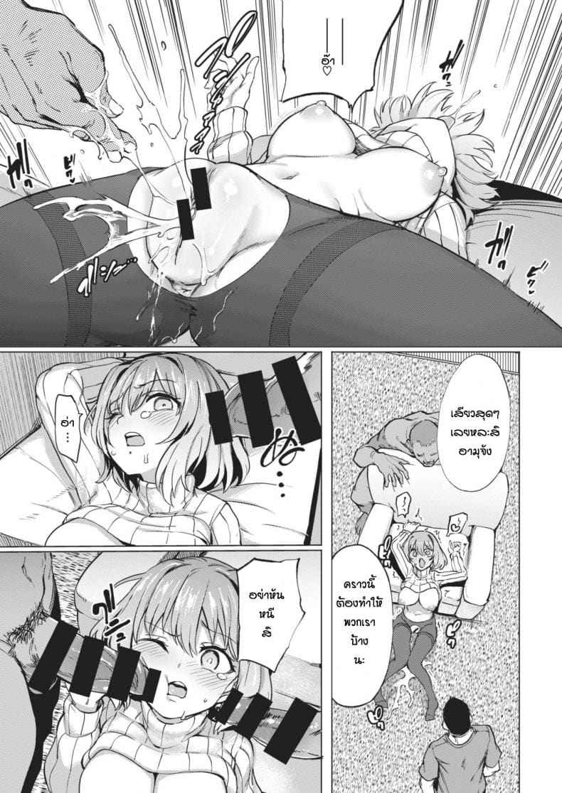 เตรียมตัว เตรียมใจ [Aomushi] Shakkin no Kata06