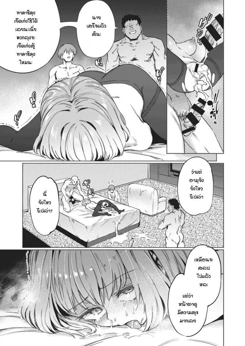 เตรียมตัว เตรียมใจ [Aomushi] Shakkin no Kata16