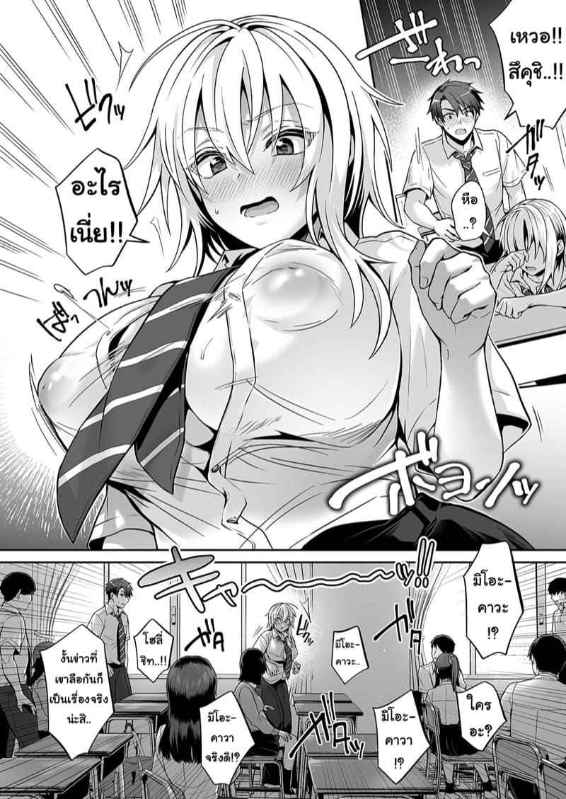 เพื่อนคนนี้ร่างหญิง 3 [UTEN] Ore no Shinyuu wa TS 305