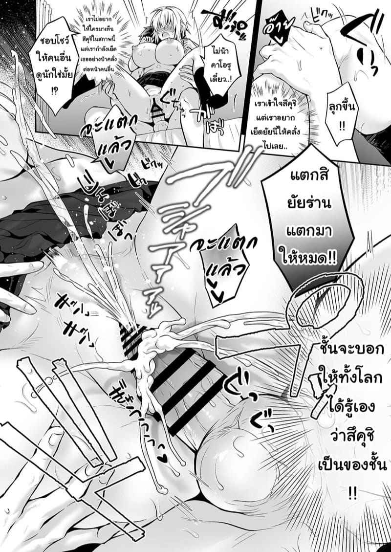 เพื่อนคนนี้ร่างหญิง 3 [UTEN] Ore no Shinyuu wa TS 316