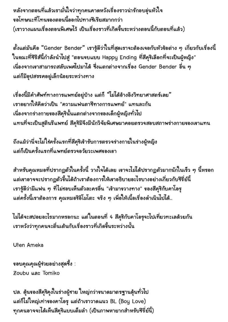 เพื่อนคนนี้ร่างหญิง 3 [UTEN] Ore no Shinyuu wa TS 323