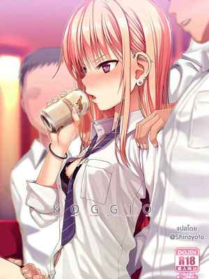 เมาแล้วจัดได้เลย (COMIC1☆15) (Shimanto Shisakugata) KOGGIO01 (1)