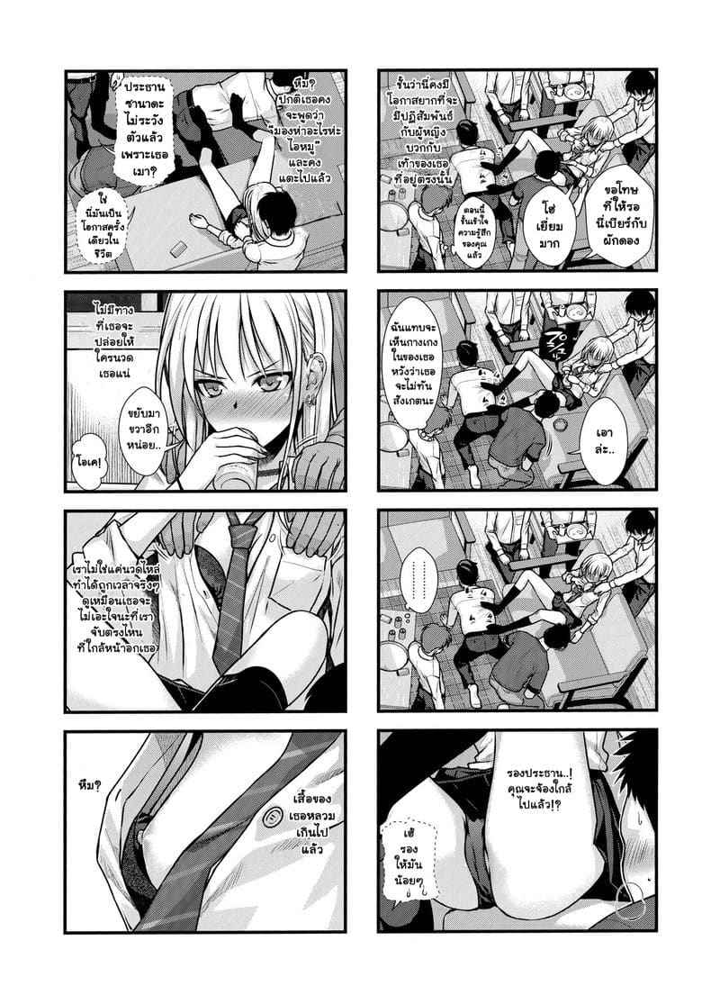 เมาแล้วจัดได้เลย (COMIC1☆15) (Shimanto Shisakugata) KOGGIO06