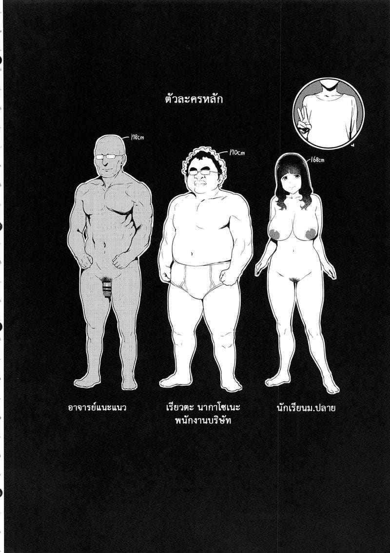 เร่งมาได้อีกเลยนะคะ (C96) [Ikumura (Iku)]03