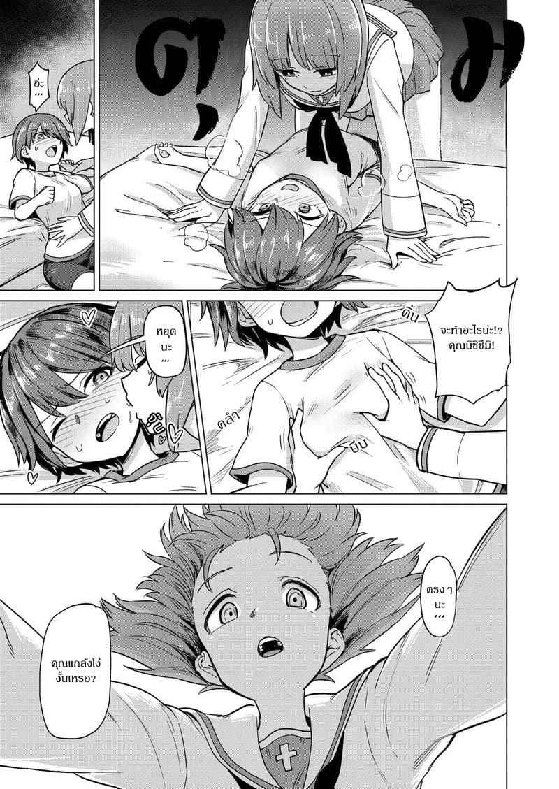 เห็นแล้วอยากได้ ใจสั่งมา [Yakitate Jamaica] Chinpo Yakuza Miporin Captain03