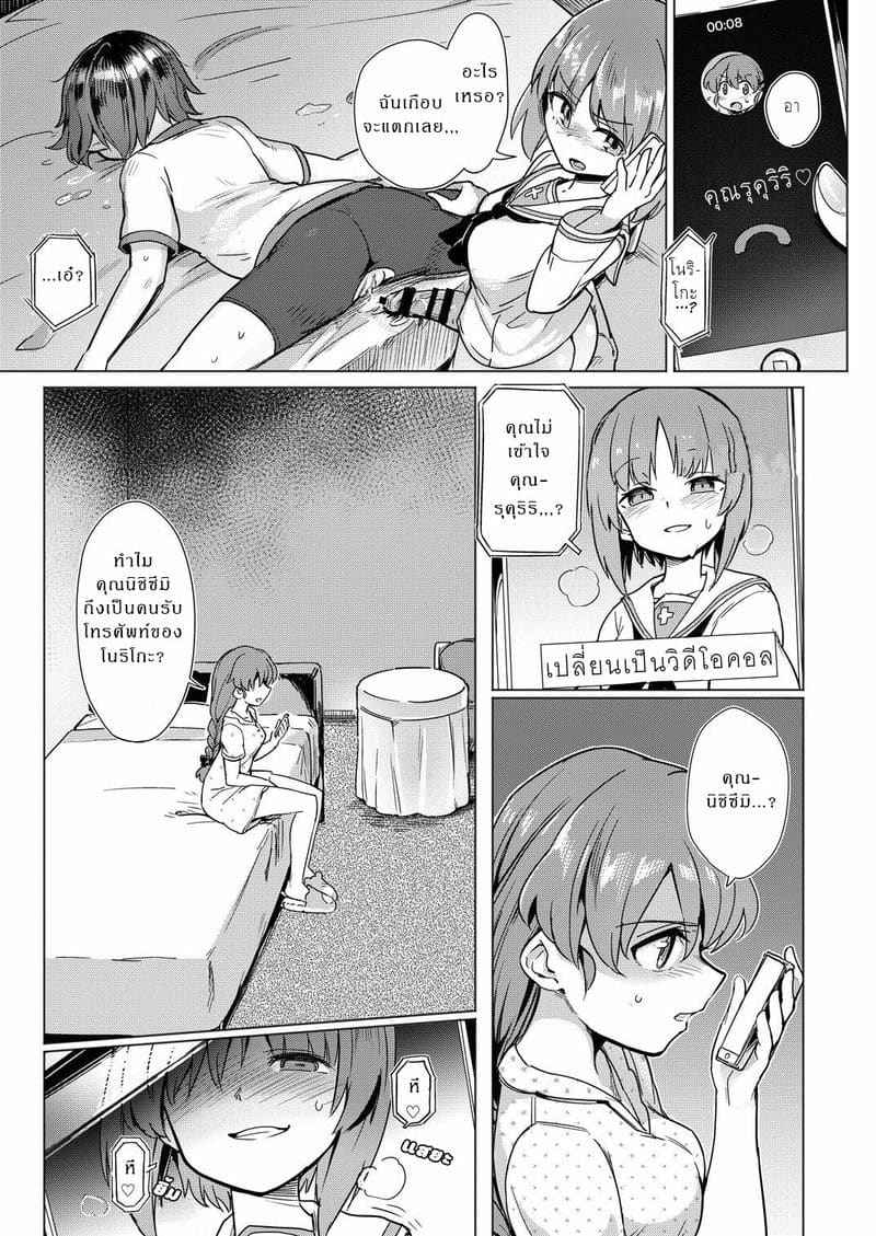 เห็นแล้วอยากได้ ใจสั่งมา [Yakitate Jamaica] Chinpo Yakuza Miporin Captain07