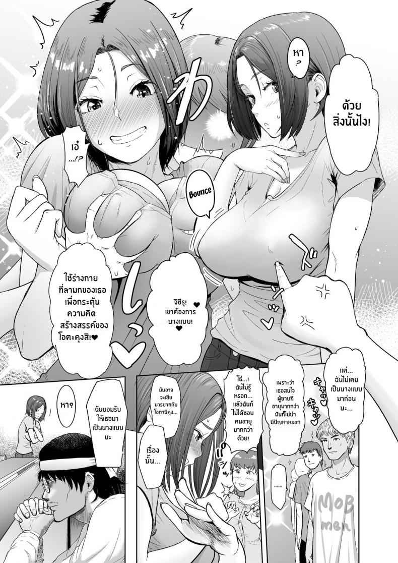 เเรงบันดาลใจแสนพิเศษ [Mandrill (Arimura Ario)] The Pen Breaks Twice04