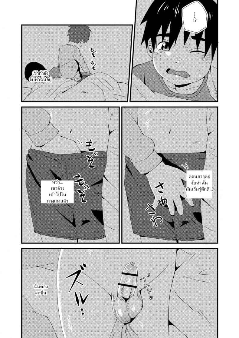 แค่เพียงน้ำ สองน้ำ [Koufuku Iinchou] Sleepover with a Classmate09