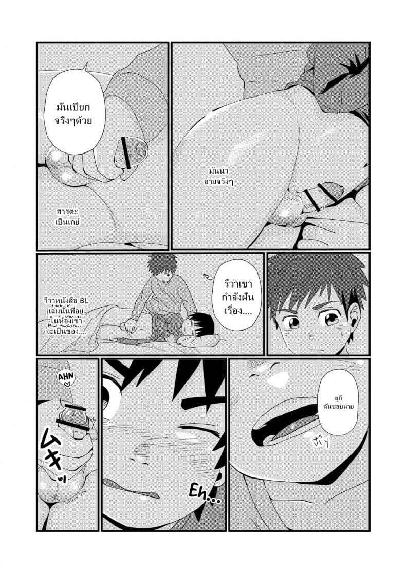 แค่เพียงน้ำ สองน้ำ [Koufuku Iinchou] Sleepover with a Classmate10