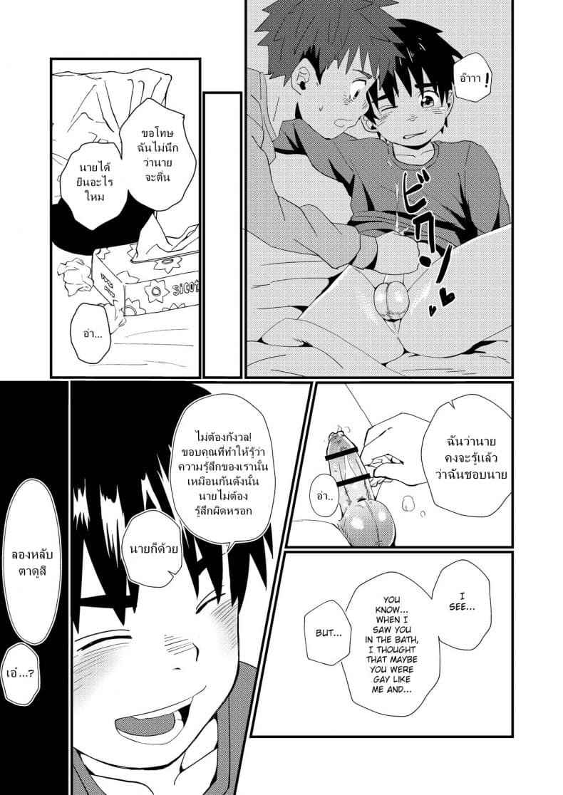 แค่เพียงน้ำ สองน้ำ [Koufuku Iinchou] Sleepover with a Classmate11