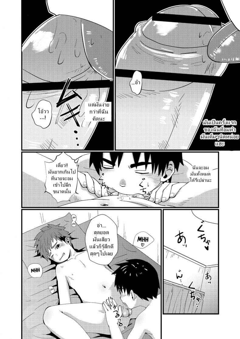 แค่เพียงน้ำ สองน้ำ [Koufuku Iinchou] Sleepover with a Classmate12