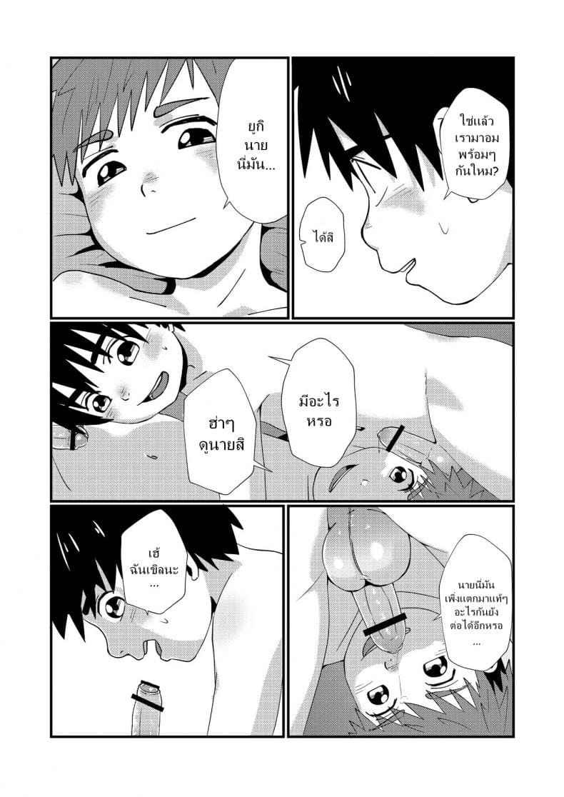 แค่เพียงน้ำ สองน้ำ [Koufuku Iinchou] Sleepover with a Classmate13