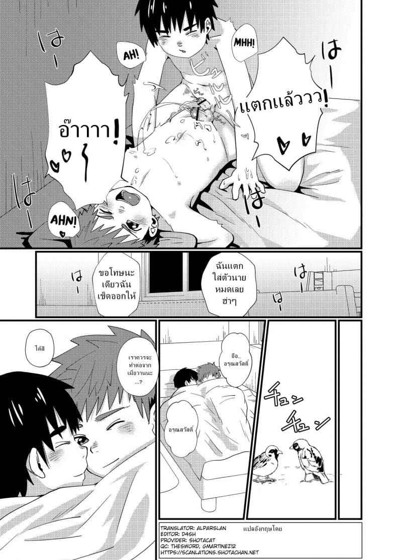 แค่เพียงน้ำ สองน้ำ [Koufuku Iinchou] Sleepover with a Classmate17