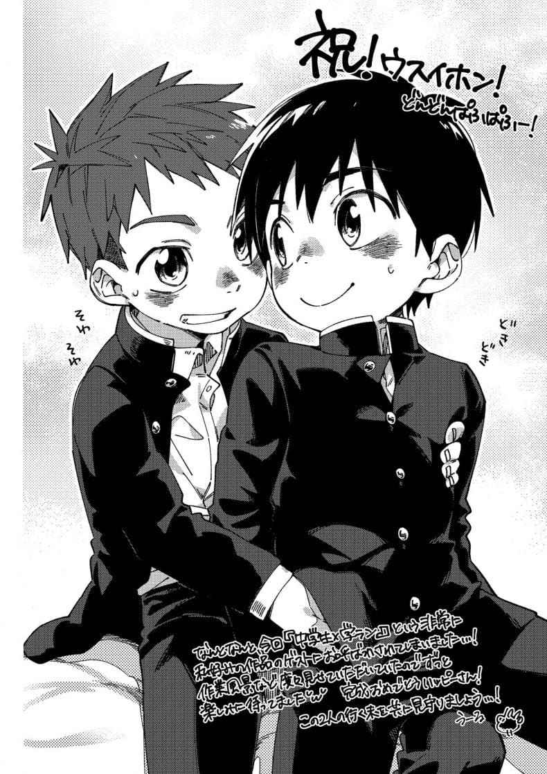 แค่เพียงน้ำ สองน้ำ [Koufuku Iinchou] Sleepover with a Classmate18