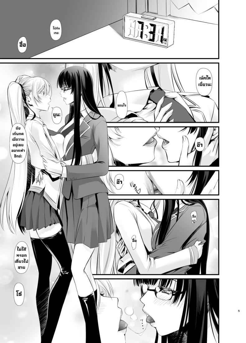 แม่มดสาว กับ มนุษย์ [DEX (Nakadera Akira)] Witch Guild06