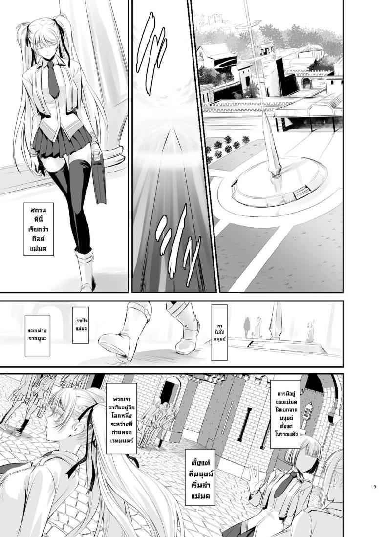 แม่มดสาว กับ มนุษย์ [DEX (Nakadera Akira)] Witch Guild09