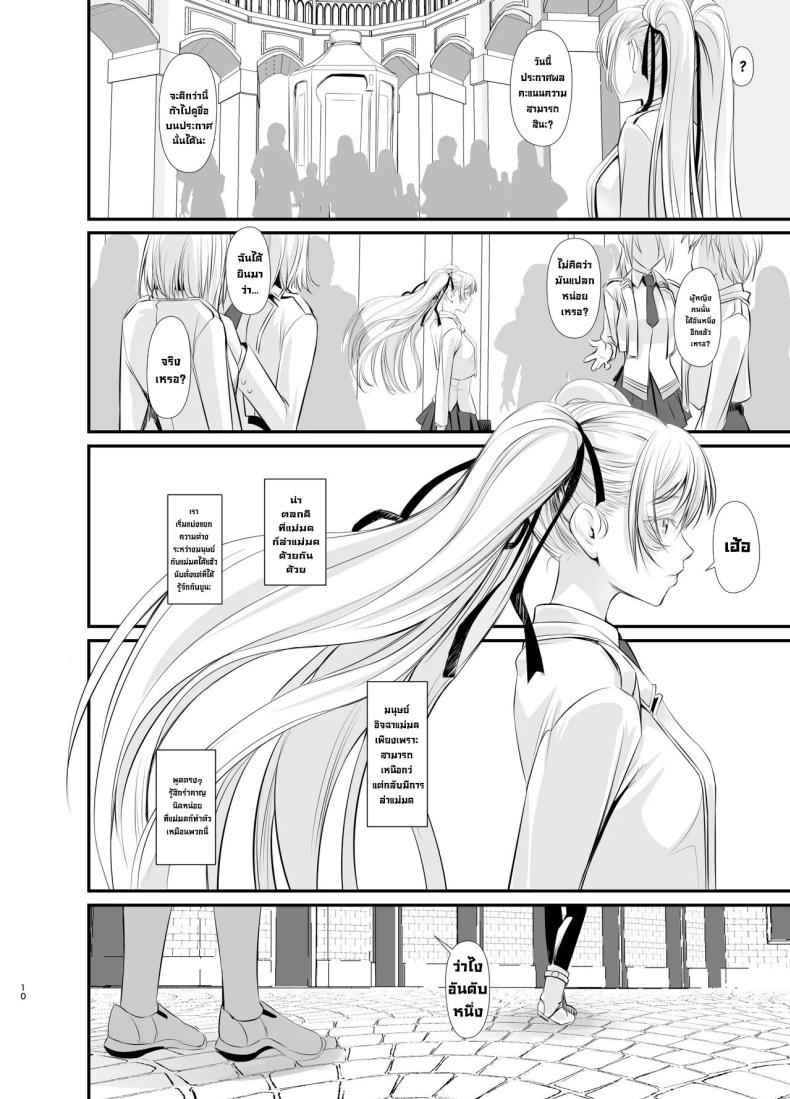 แม่มดสาว กับ มนุษย์ [DEX (Nakadera Akira)] Witch Guild10