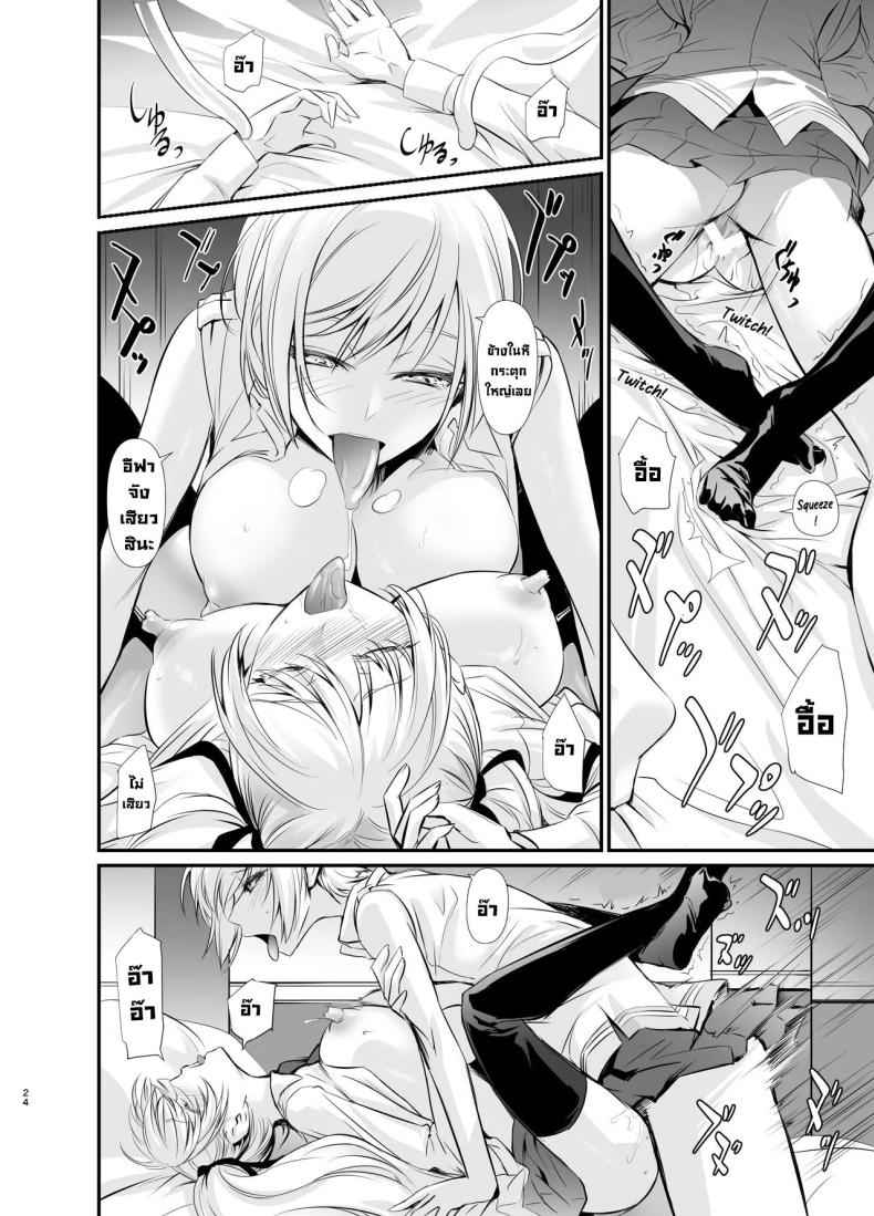 แม่มดสาว กับ มนุษย์ [DEX (Nakadera Akira)] Witch Guild16