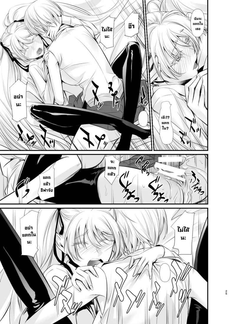 แม่มดสาว กับ มนุษย์ [DEX (Nakadera Akira)] Witch Guild17