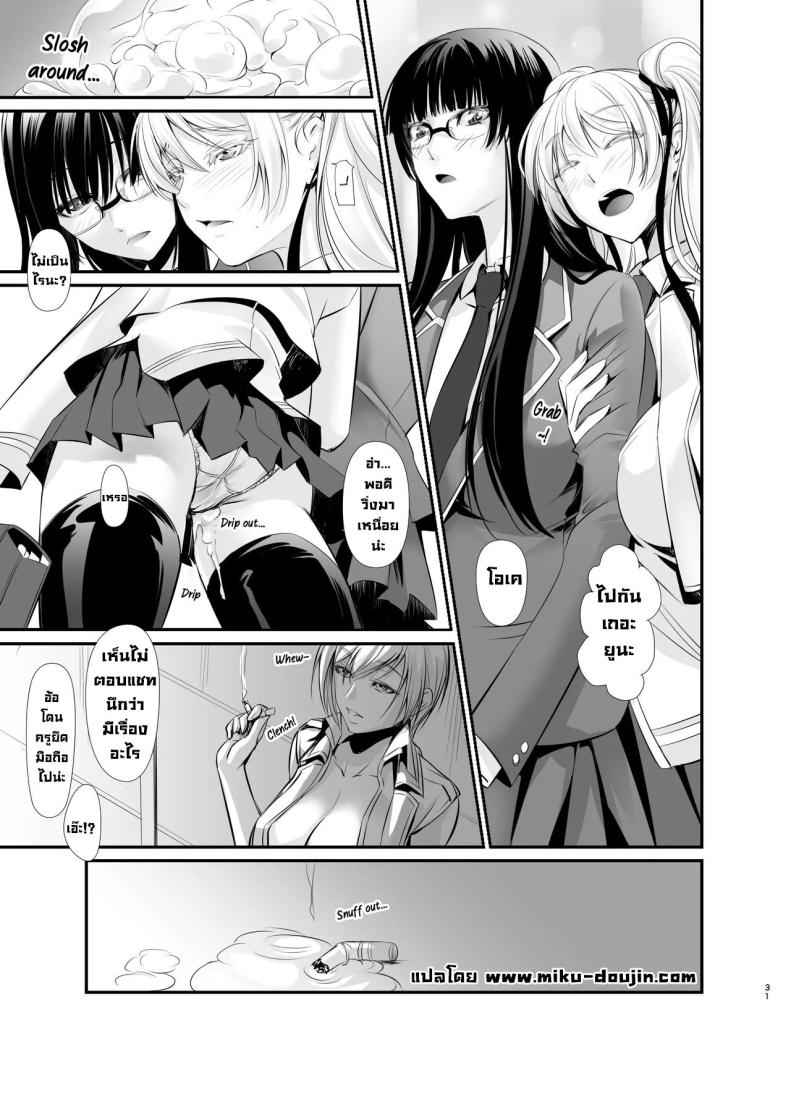 แม่มดสาว กับ มนุษย์ [DEX (Nakadera Akira)] Witch Guild23