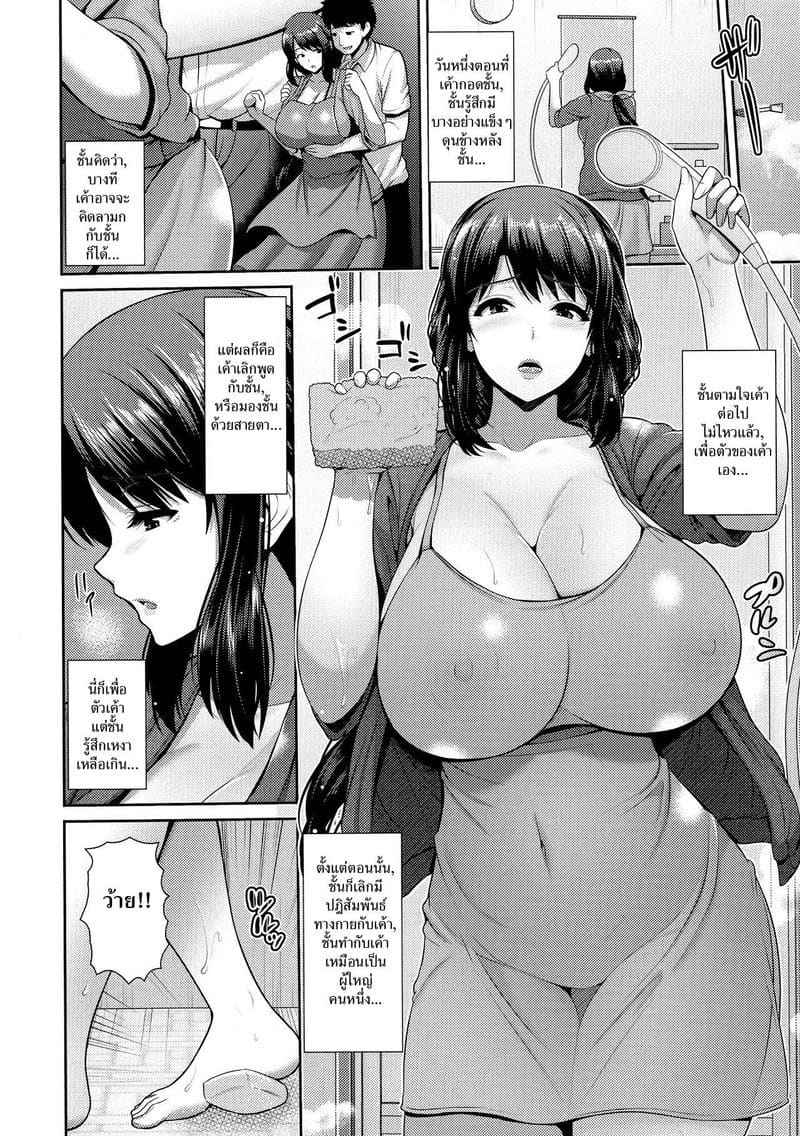 แม่ลูกคู่ผูกพัน [Toba Yuuga] Yokushitsu ni Nureru Boshiai06