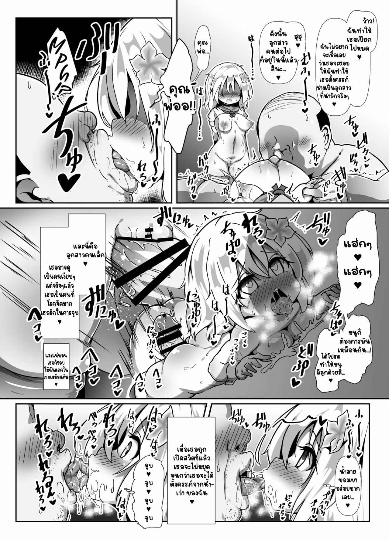 แม่โรจัง [Kotee] Ro chan Mama to Tsukutte Asobo11