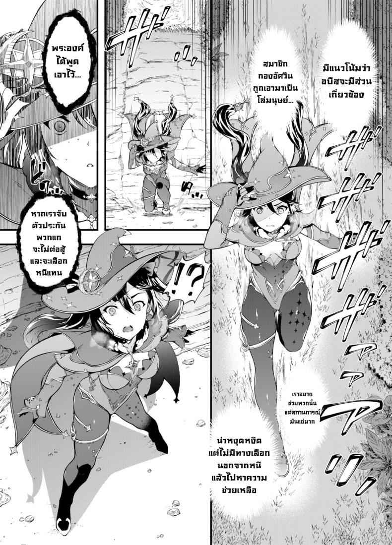 ในวันที่ดาวตก [Sheepfold (Tachibana Yuu)] The Day the Star Descended04