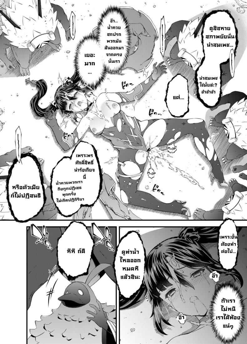 ในวันที่ดาวตก [Sheepfold (Tachibana Yuu)] The Day the Star Descended09