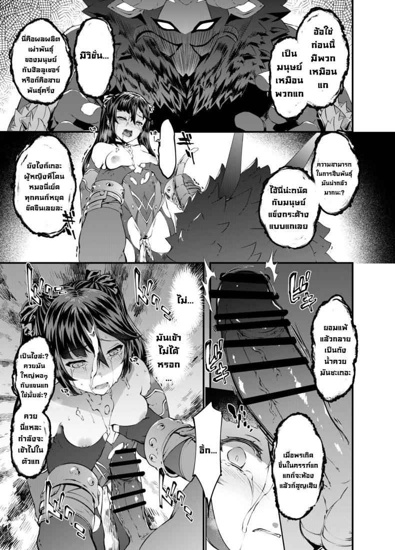 ในวันที่ดาวตก [Sheepfold (Tachibana Yuu)] The Day the Star Descended10