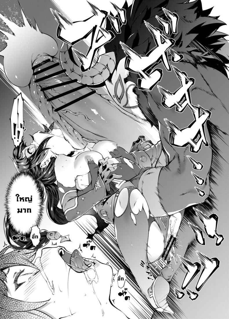 ในวันที่ดาวตก [Sheepfold (Tachibana Yuu)] The Day the Star Descended12