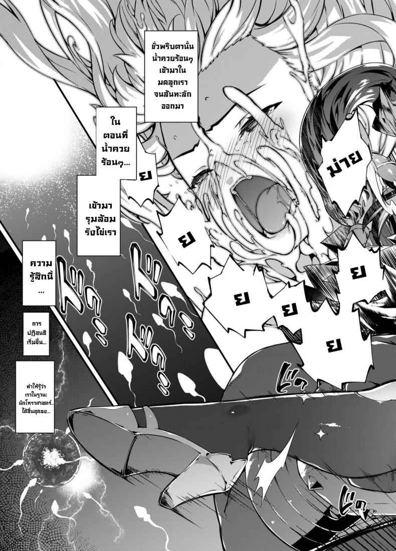 ในวันที่ดาวตก [Sheepfold (Tachibana Yuu)] The Day the Star Descended20