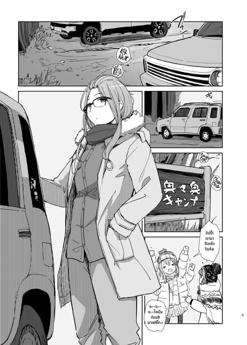 Sakura Camp ซากุระเเคมป์ [Arakureta Monotachi] Sakura Camp02