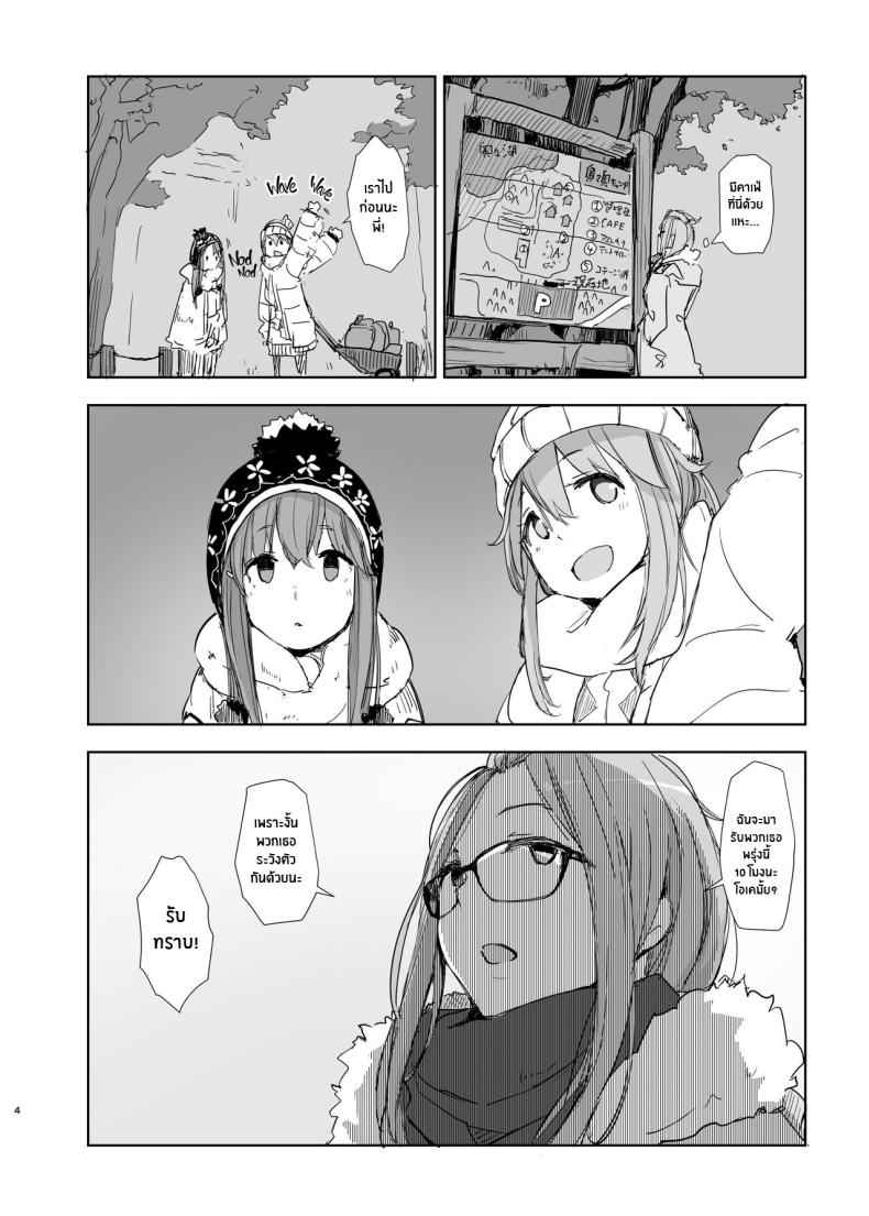 Sakura Camp ซากุระเเคมป์ [Arakureta Monotachi] Sakura Camp03