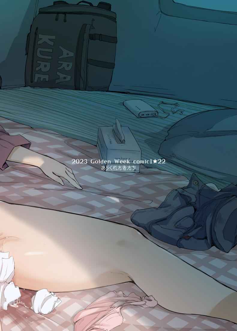 Sakura Camp ซากุระเเคมป์ [Arakureta Monotachi] Sakura Camp17