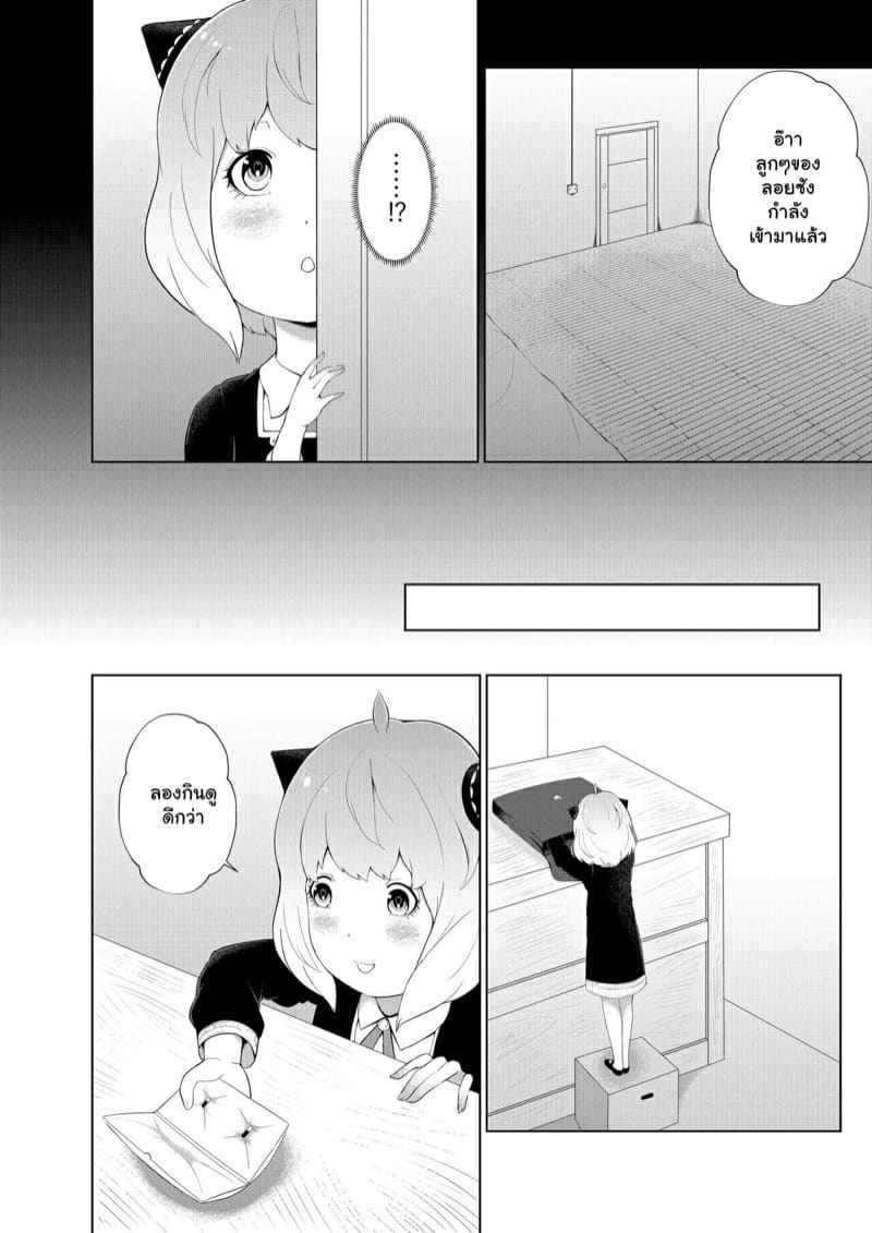 Spy X Family [Oshiro] One Shota Family Spy x Family12_11zon