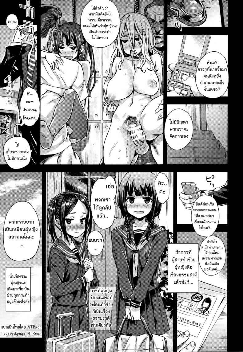 Victim GirlsR JK [Fatalpulse (Asanagi)] VictimGirlsR JK25_11zon