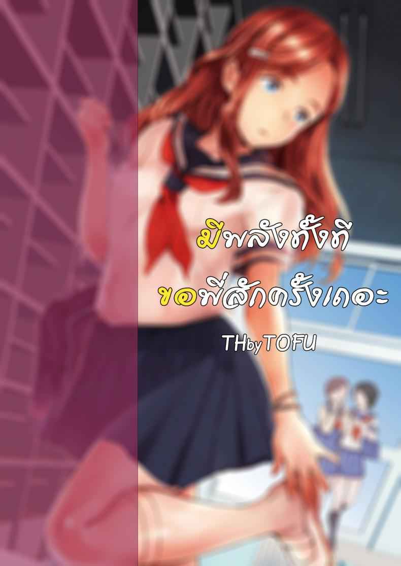 ขอใช้พลังวิเศษ [mogg] Hadaka no Gakkou Her daily naked life19