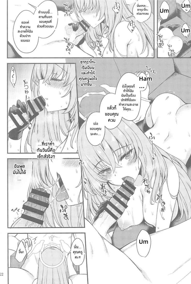 ครั้งเเรกของหนู (C102) [Ryuukakusan Nodoame (Gokubuto Mayuge)]15