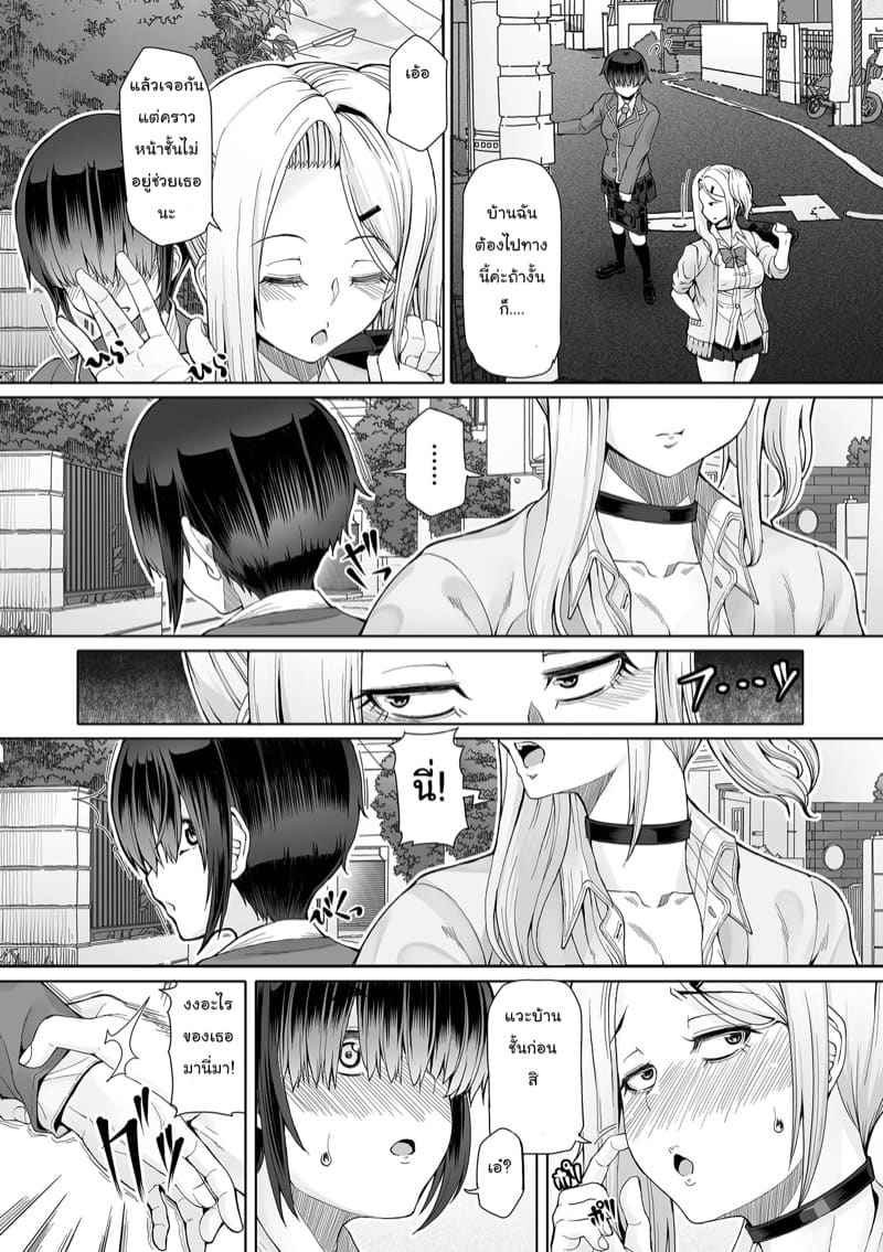 ความลับเรื่องใต้กระโปรง 2 [RED-RUM] Himitsuna Futari Our Secrets Chapter 204