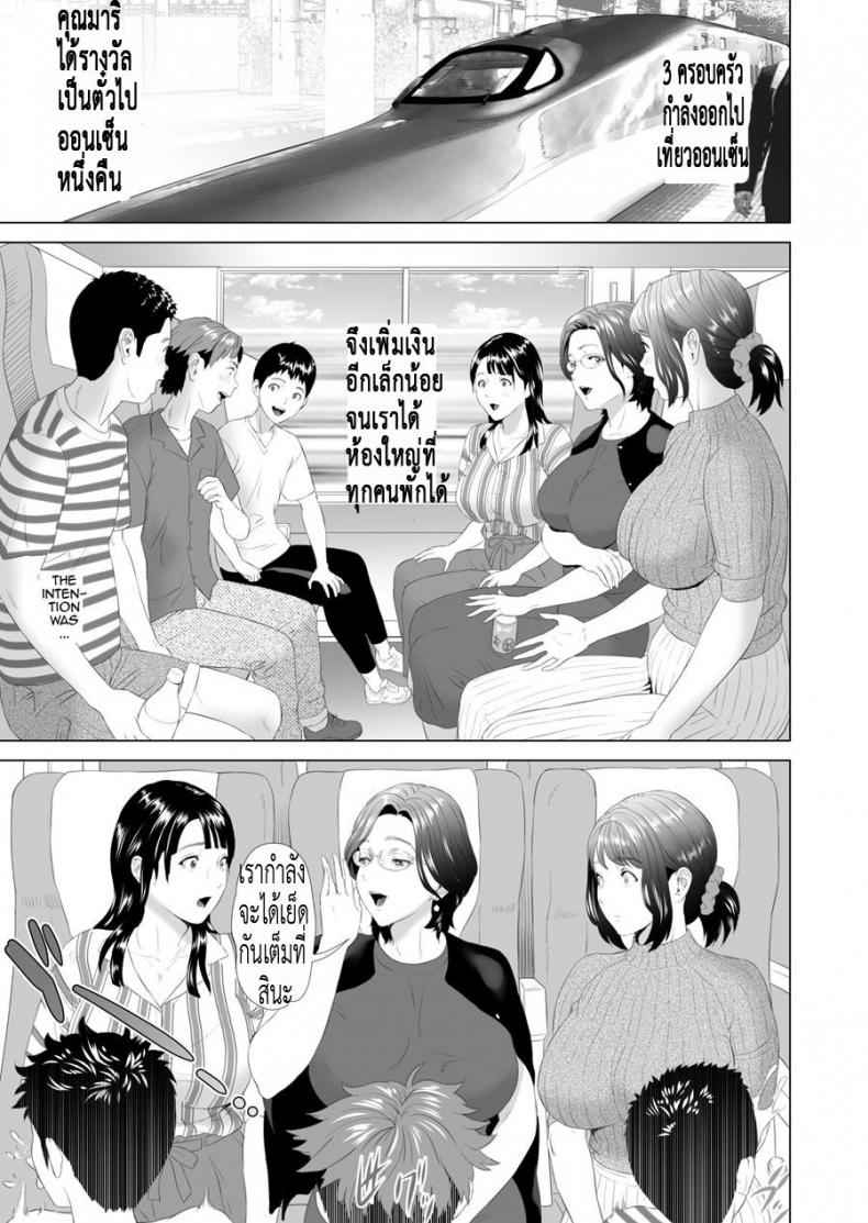 คู่ชื่นชู้แม่ [Hy dou (Hyji)] Neighborhood Seduction03