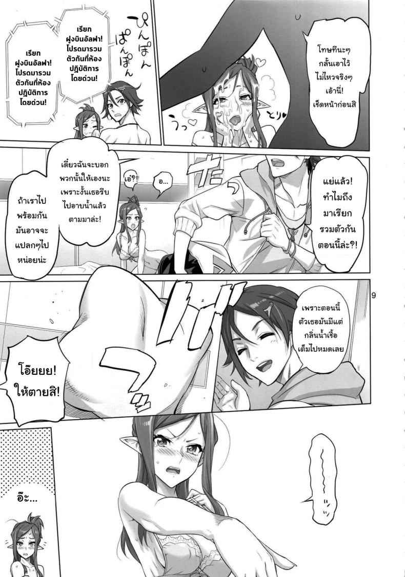 จะดูแลให้ดีที่สุด [Digital Accel Works] MIRAGE08