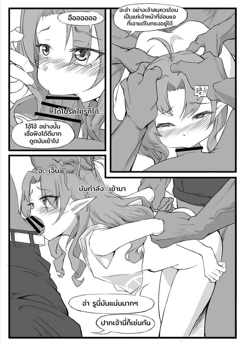 ฉันชื่อเมอเกิล [Saluky] The Strongest Opeater Myrtle08