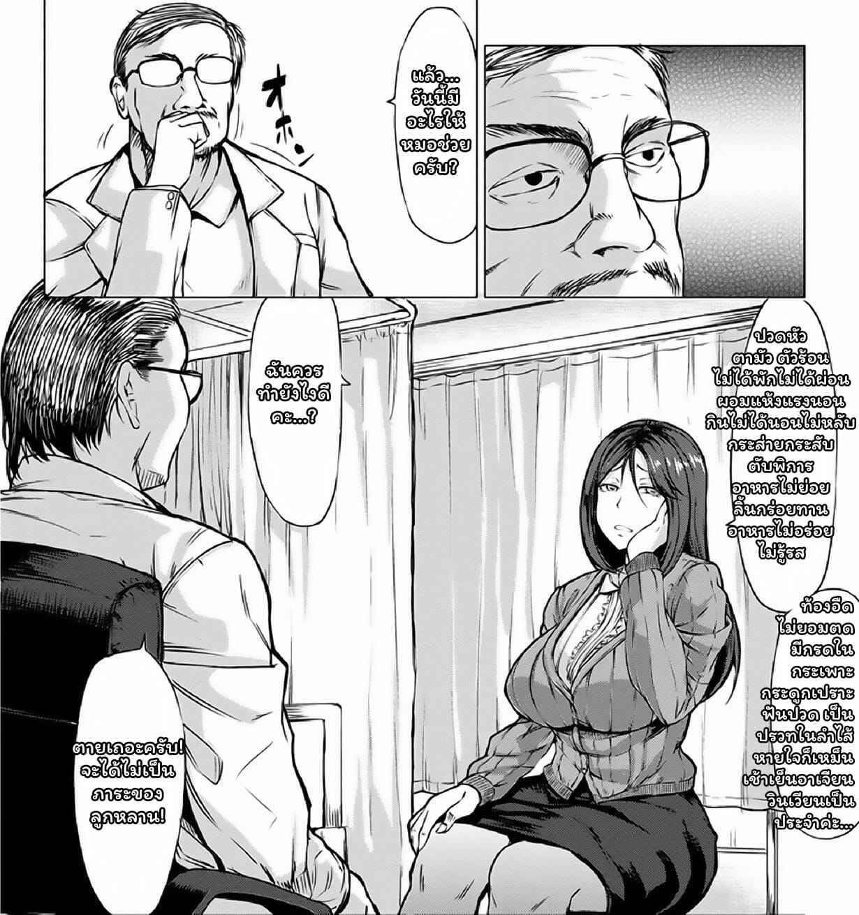 บอกหมอมา ว่าอาการมันเป็นยังไง [kinntarou] Saimin Shinsatsu20