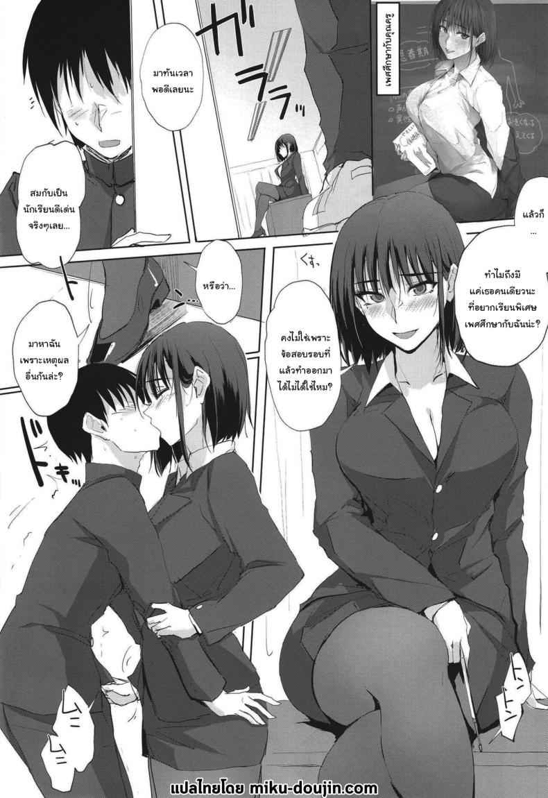 ผมสนุกกับพวกเธอ 2 [TKSpower] Then I Had Some Fun With Her 202