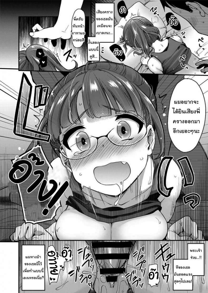 พี่ชอบแบบแรงๆ [Shin Hijiridou Honpo] Ane no Seiyoku16